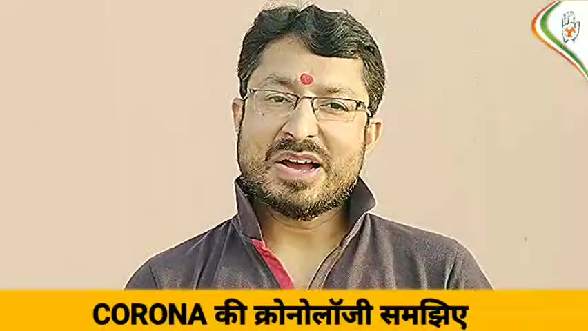 भारत में कैसे कोरोनावायरस आया और आज कोहराम मचा रहा है #CORONA की क्रोनोलॉजी समझिए
#IYC #public_app #covid
#chronology