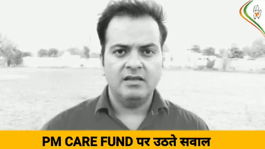 #CORONA  महामारी में बने PM CARE FUND पर उठते सवाल और कांग्रेस की न्याय योजना की जरूरत
#covid #news #pm_care_fund