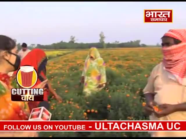 pragya से लड़ते लड़ते रो पड़ीं किसान भाभियाँ अज़मत नगर करजहाँ काकोरी का वीडियो
#cuttingChai
#ultaChasmaUc
#PragyaMishra