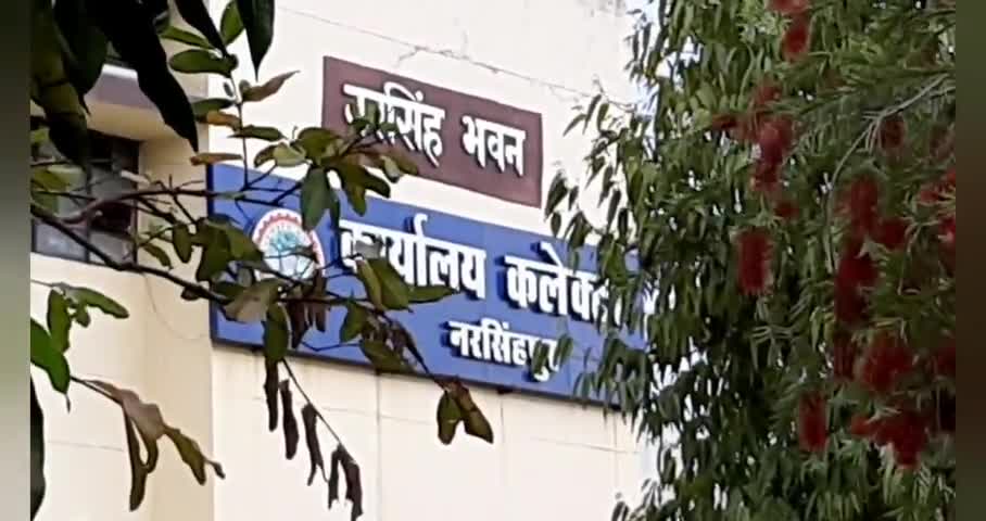 नरसिंहपुर: नरसिंह भवन में आयोजित बैठक में जनप्रतिनिधियों ने दिए अपने प्रस्ताव #जनप्रतिनिधि