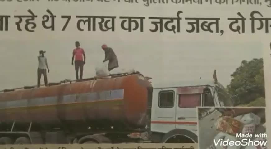 हनुमानगढ़: 7 लाख का #जर्दा टेंकर में छिपा कर हनुमानगढ़ ला रहे थे दो गिरफ्तार 
#कोरोना#हनुमानगढ़