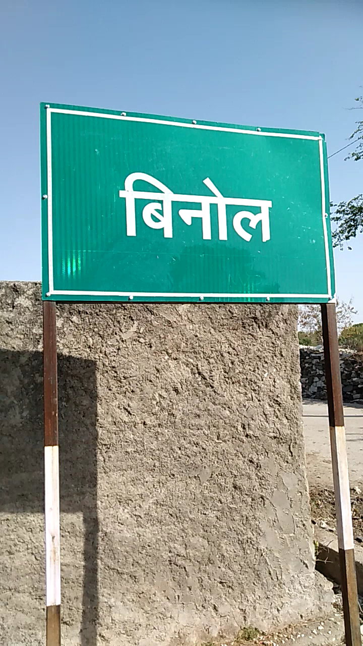 राजसमंद: #rajasamand #rajasthanhighcourt #villagenews