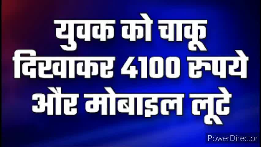 सोनीपत: युवक से चाकूकीनोक पर पैसे और मोबाइल छीना #sonipat #corona #stayathome #hargana