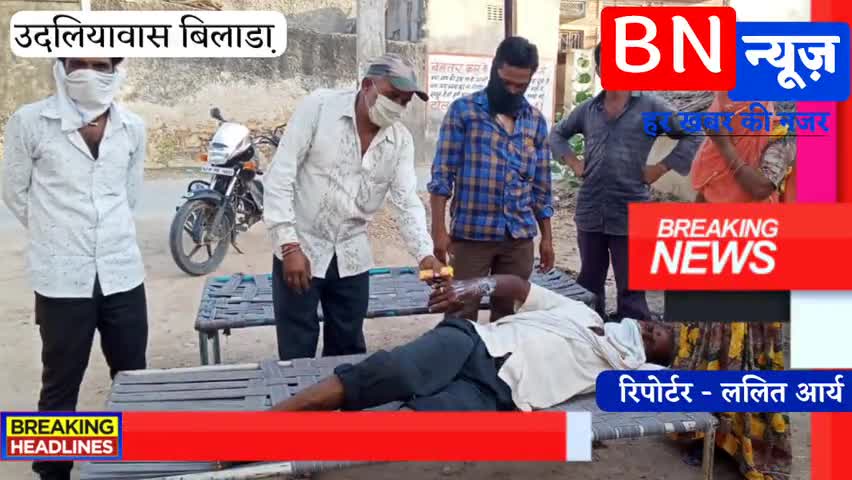 जोधपुर: #बिलाड़ा के #उदलियावास ग्राम में फटा गैस सिलेंडर || बिलाडा़ न्यूज || BN NEWS NETWORK