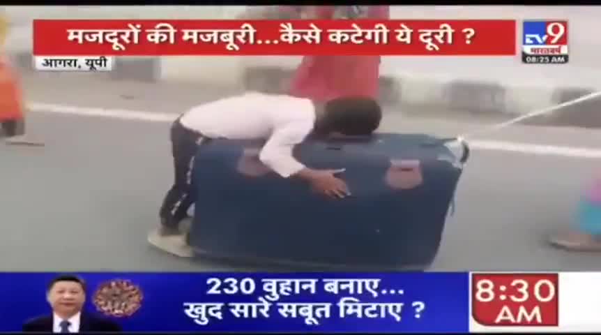 ये मासूम भी अब 'आत्मनिर्भर' है,
क्योंकि जिंदगी सरकार पर 'निर्भर' है..!
#LockDownAffect