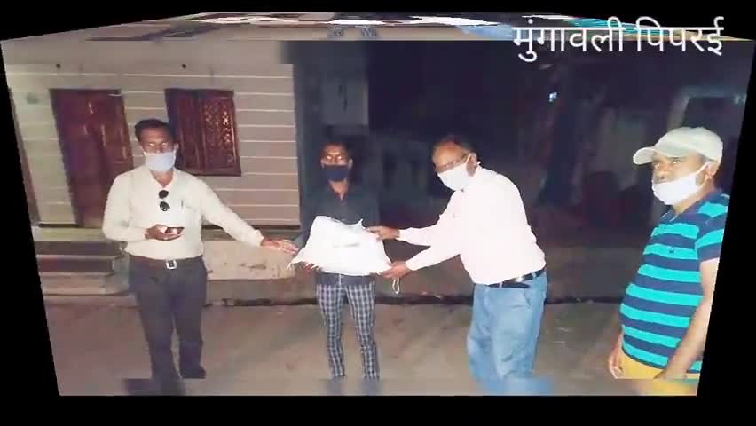 मुंगावली: पिपरई में पूर्व सांसद ज्योतिरादित्य सिंधिया द्वारा जरूरतमंदों के लिए भेजी गई राशन सामग्री #पूर्व_सांसद #लॉकडाउन