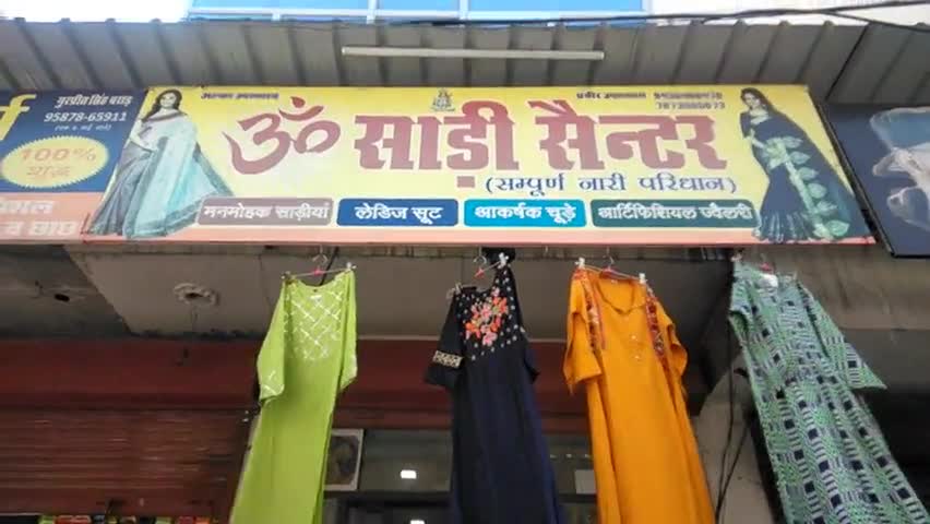 गंगानगर: ﻿@#hamare yahan har prakar ki  sadiyan# suit# kurte #leggings #plazo set# readyment blouses# readymade petticoat#milte h