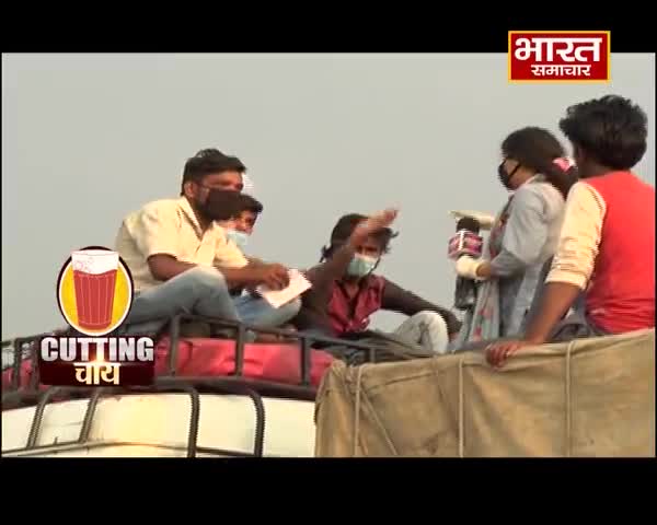 लखनऊ की रिपोर्टर प्रज्ञा ने दिखाया कि मजदूरों को गुजरात में क्यों नहीं मिलती थी ट्रेन
#ultachasmauc 
#cuttingchai