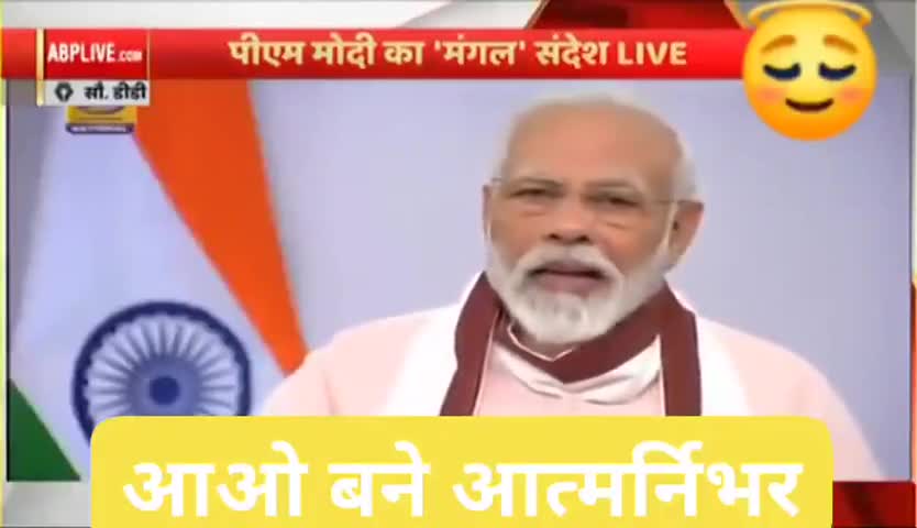 इंदौर: #मोदी_जी का राष्ट्रसंदेश
भारत को #आत्मर्निभर बनाने के 5 निव सुत्र
करे #विदेशी_उत्पादनो का #बहिष्कार अपनाए #स्वदेशी_सामान