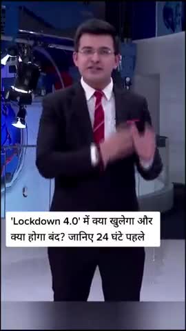सासाराम: लोकडॉन 4.0 में क्या खुलेगा क्या बंद रहेगा #कोरोना ﻿#लोकडॉन