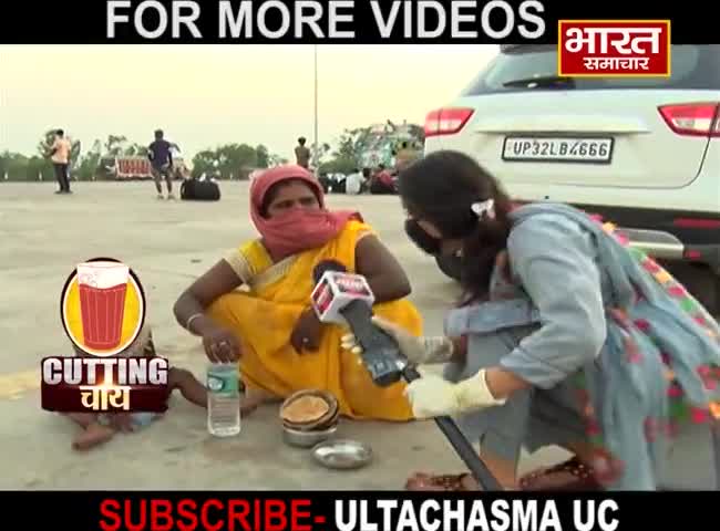 नन्हीं सी बच्ची सैकड़ों किमी पैदल चलकर लखनऊ आयी है..
#cuttingchai 
#ultachasmauc 
#pragyamishra