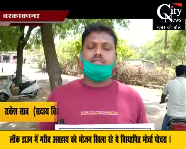 पतरातू: lockdown me garib gurba logo ke bich lagatar samajik kam karte huwe
﻿#ramgarh_news