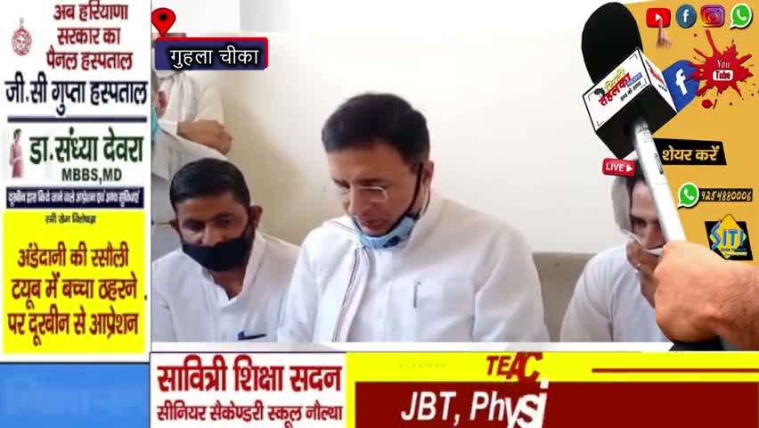 #रणदीप_सुरजेवाला ने की प्रेस वार्ता #यमुनानगर मजदूरों पर हुए #लाठीचार्ज पर उठाए #मौजूदा_सरकार पर सवाल
#गुहला_चीका