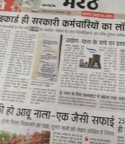 मेरठ: dainik jagran dwara helpline no kisi conditions. epass #आत्मनिर्भर ﻿#meerutnews #meerut #dainikjagran #meerutnews24live