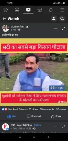 हुज़ूर: कमलनाथ सरकार के झूठे बादों का किसान घोटाला#shivrajsinghchouchan #congvsbjp #rafel #rahulmodi #rahulpriyanka #bjpmla #bjp