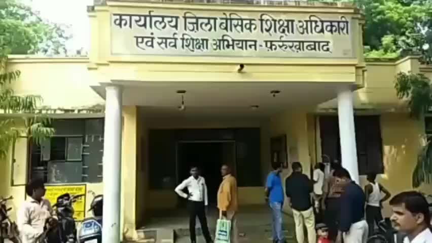 फर्रुखाबाद: फर्जी डिग्री से नौकरी पाने वाले 22 शिक्षक बर्खास्त, बीएसए ने दिया एफआईआर दर्ज करने का आदेश #बीएसए