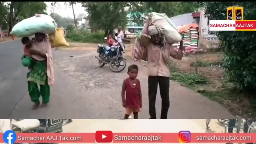 गोड्डा: लॉक डाउन में  मजदूरों की यह हालात 
आखिर कौन जिम्मेवार?
#migrantlabourers #lockdownnow