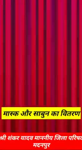 चलो चलते हैं शंकर यादव की ओर 
युवा सोच युवा जोश 
#शंकर यादव जी
जिला पार्षद मदनपुर औरंगाबाद