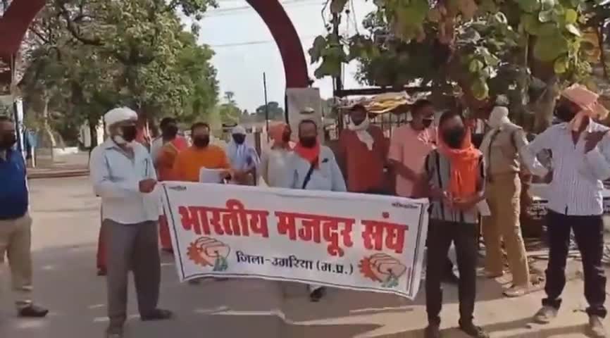 नौरोजाबाद: BMS ने आज निलंबित श्रम कानूनों को बहाल करने हेतु महामहिम राष्ट्रपति के नाम जिला मुख्यालय पहुंचकर ज्ञापन सौंपा! 
#BMS