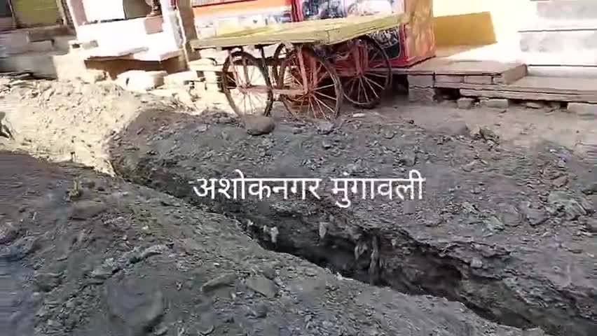 मुंगावली: मलखानी-बावड़ी रोड पर नल जल योजना के तहत डाली जा रही पाइप लाइन #नल_जल_योजना