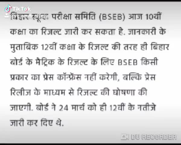 गया टाउन सीडी ब्लॉक: बिहार बोर्ड आज घोषित कर सकता है मैट्रिक का रिजल्ट 
#trending #biharnews #bseb10thresult #bseb_result10 #bsebresult