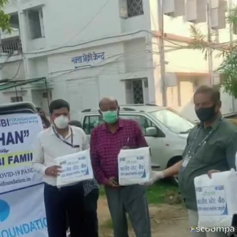 मधुबनी: मधुबनी में एसबीआई के क्षेत्रीय कार्यालय की ओर से जरूरत मंदों के बीच बांटे गए राहत सामग्री के पैकेट #एसबीआई