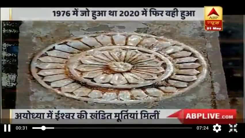 Ayodhya: Ram Mandir के लिए समतल की जा रही जमीन से क्या-क्या मिल रहा है? देखिए
#Ayodhya#shivling#master stroke