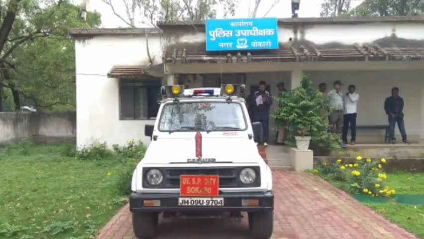 चास: भवन प्रमंडल तेनुघाट के लिपिक सह रोकड़पाल और ऑपरेटर पर करोड़ो के गबन का केस सिटी थाने में हुआ दर्ज #गबन