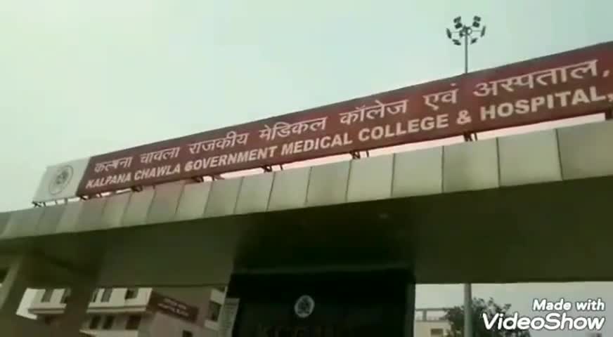 करनाल: कल्पना चावला राजकीय मेडिकल कॉलेज में 8 पीजी कोर्स की हुई शुरुआत #मेडिकल_कॉलेज