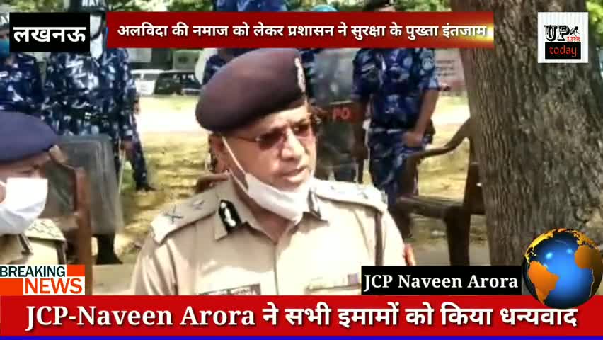 #अलविदा की नमाज को लेकर सुरक्षा इंतिजाम का जायजा लेने पहुंचे Naveen Arora ने मुस्लिम धर्म के इमामों का किया धन्यवाद