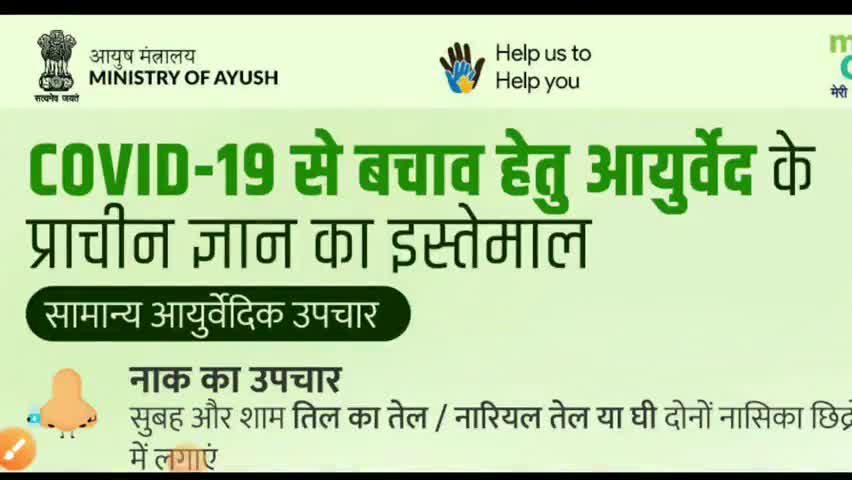 सीकर: Covid-19 से बचाव हेतु आयुर्वेद के उपाये।। #coronavirus#covid19pandemic #covid19_corona #covid19outbreak