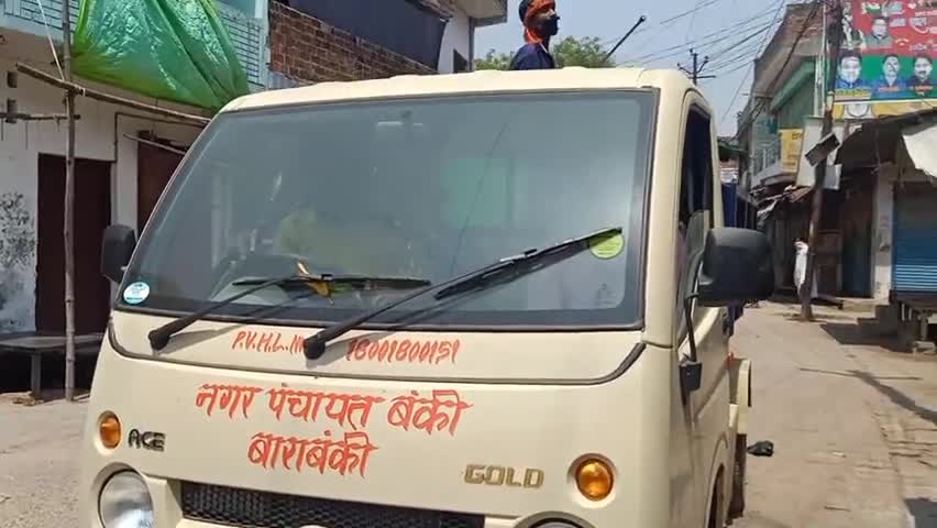 नवाबगंज: नगर पंचायत बंकी में कोरोना संक्रमण की रोकथाम को लेकर चेयरमैन के निर्देश पर किया गया सैनिटाइजेशन का कार्य #सैनिटाइज