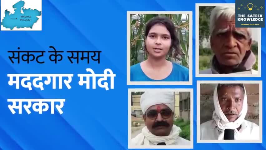 हुज़ूर: संकट के समय मददगार मोदी सरकार #PM #मोदीसरकार
