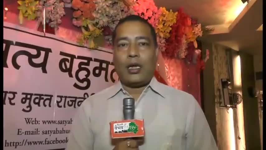 #Satya #Bahumat #Party #ka #nirman #kyo #hua #Sune
#National #president #Bhai #Satyadev #Chaudhari