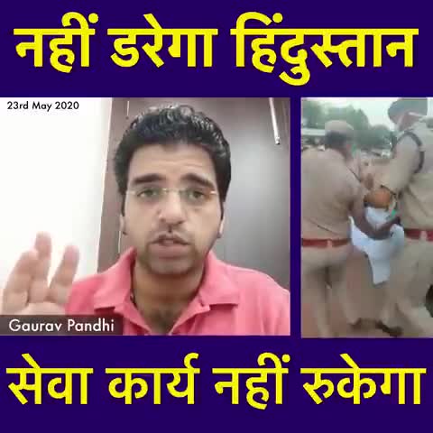 नहीं डरेगा हिंदुस्तान
#सेवा_कार्य_नहीं_रुकेगा