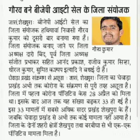 आप समस्त प्रिंट मीडिया के बड़े भाई को बहुत बहुत धन्यवाद🙏🙏
#दैनिक_जागरण #दैनिक_भास्कर #राष्ट्रीय_सहारा #प्रभात_खबर