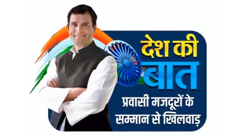 जब तक मोदी जी की सरकार होगी हम वापिस नहीं आयेंगे- राष्ट्रव्यापी लॉकडाउन के कारण पीड़ित प्रवासी श्रमिकों का एक संदेश।

#रा