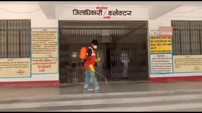 ज्ञानपुर: ज़िला मुख्यालय में स्थित विभिन्न कार्यालयों को करवाया गया सैनिटाइज #सैनिटाइज