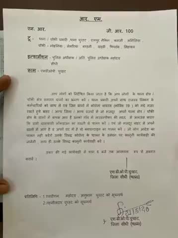 रामपुर नैकिन: रामपुर नैकिन थाने के अधीनस्थ गांवों के लिए SDOP ने  जारी की एडवाइजरी, कहा- सख्ती से लॉकडाउन का करवाएं पालन #एसडीओपी
