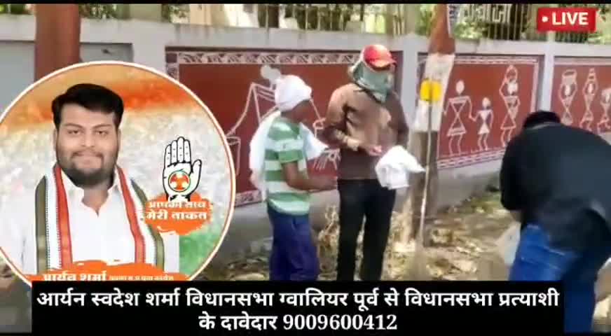पत्रकार राजाभैया द्वारा लिया गया साक्षात्कार 

#आर्यन_शर्मा 
प्रवक्ता मप्र युवा कांग्रेस
#ग्वालियर_पूर्व_विधानसभा