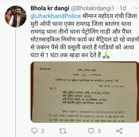 गोला: भोला कुमार दांगी ने बरलंगा पुलिस पर अवैध वसूली का लगाया आरोप, डीजीपी ने लिया संज्ञान #डीजीपी #पुलिस