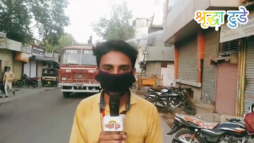 रतलाम: रतलाम के नाहरपुरा क्षेत्र को किया गया सेनेटाईज
#लाकडाउन #covid19india #covid19 #coronavirus #ratlam