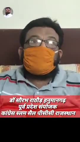 #ईद_उल_फितर के पावन पर्व पर सभी देश प्रदेश एवं इलाके के मुस्लिम भाइयों को बहुत-बहुत मुबारकबाद:डॉ सौरभ राठौड़ हनुमानगढ़