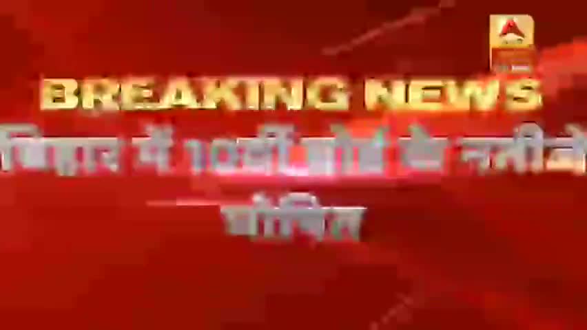 #Bihar_Board 10वीं के नतीजे जारी, 80.59% रहा मैट्रिक रिजल्ट - #ABP_News Hindi