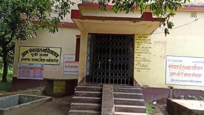 उधवा: पूर्वी उधवा पंचायत भवन में बने क्वॉरेंटाइन सेंटर में अब तक रखे गए बाहर से आये 24 प्रवासी मज़दूर #कोरोना_वायरस #क्वारंटीन