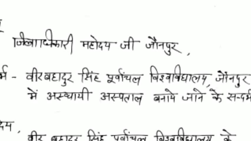 जौनपुर: अखिल भारतीय विद्यार्थी परिषद ने ज्ञापन देकर जिलाधिकारी का व्यक्त किया आभार #एवीबीपी