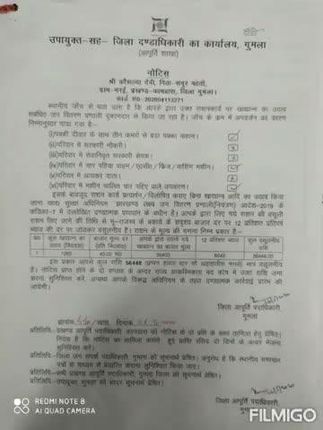 कामडारा: जिला आपूर्ति विभाग ने चिह्नित कर कामडारा के 3 अयोग्य राशन कार्डधारियों के विरुद्ध जारी किया नोटिस #आपूर्ति_विभाग #नोटिस