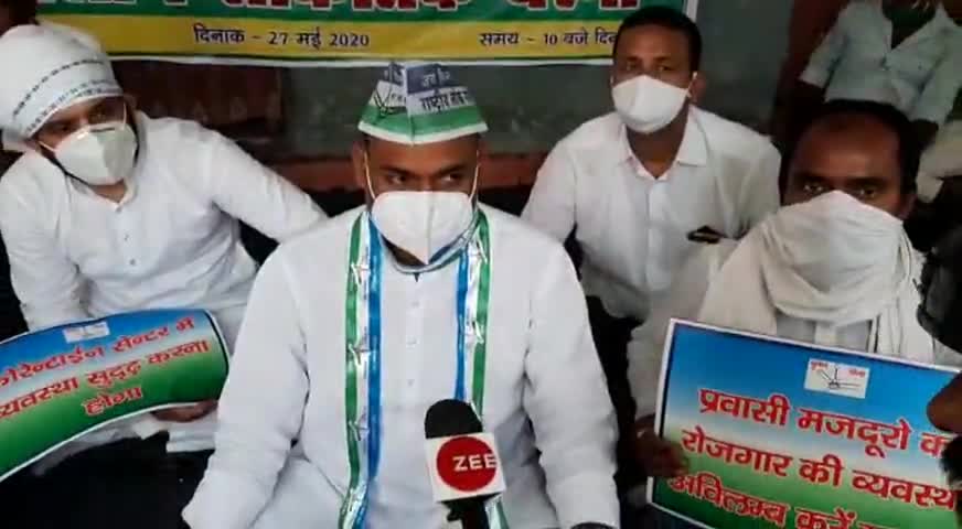 बिहार में सभी क्वॉरेंटाइन सेंटर पर व्याप्त भ्रष्टाचार के विरोध में एक दिवसीय धरना के बाद मीडिया को संबोधित करते- #विनय