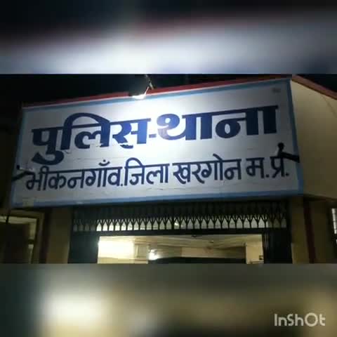 भीकनगांव: भीकनगांव में तीन तलाक देकर पत्नी को छोड़ने वाले पति पर केस दर्ज #तीन_तलाक