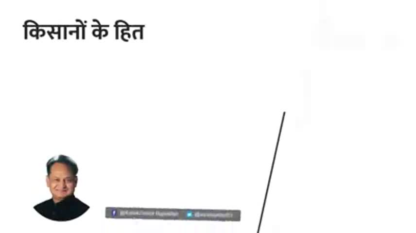 किसानों का हित सरकार की प्राथमिकता है. #राजस्थान_सरकार
﻿#national_news ﻿#sandeshiyc ﻿#indianyouthcongress ﻿#nsui_india
